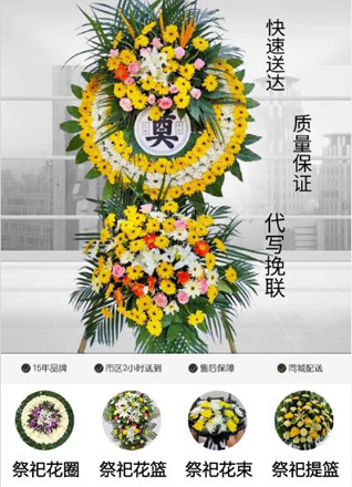 浙江省金华兰溪市柏社乡台门下村花圈代送